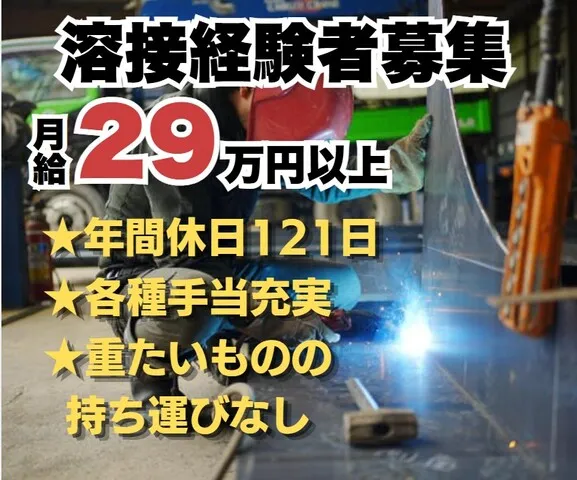 株式会社日榮の求人・転職情報