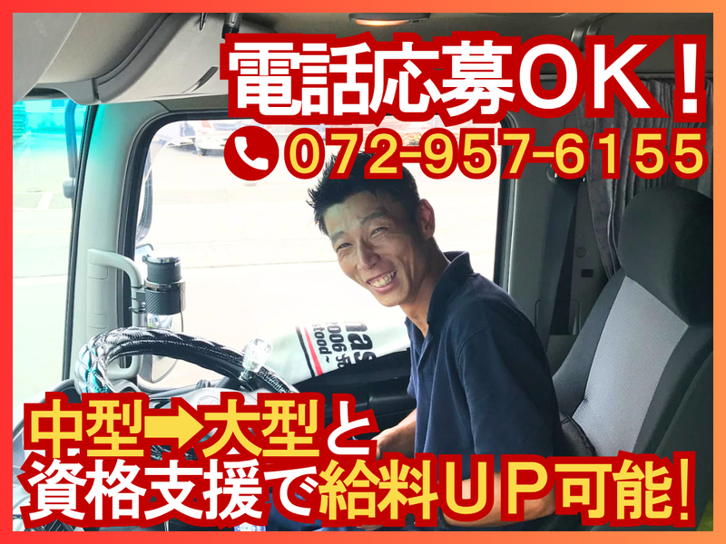 トランスポートアトミック株式会社の求人・転職情報