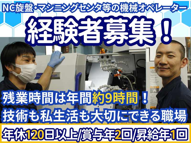 株式会社古河製作所の求人・転職情報
