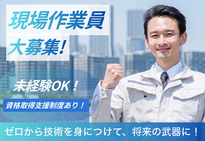 有限会社フジクラの求人・転職情報