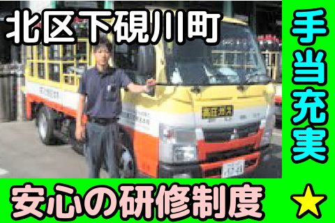 熊本酸素株式会社(ja_jp)の求人・転職情報