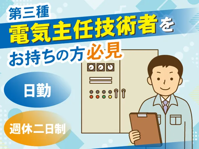 株式会社クリーン工房の求人・転職情報