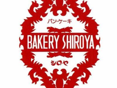 有限会社シロヤの求人・転職情報