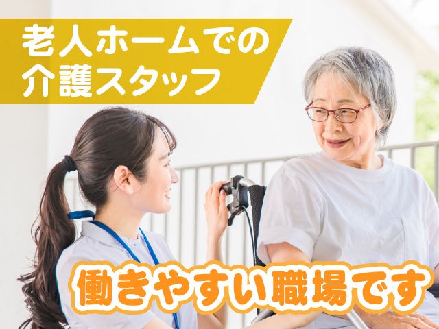 株式会社樫の木の求人・転職情報