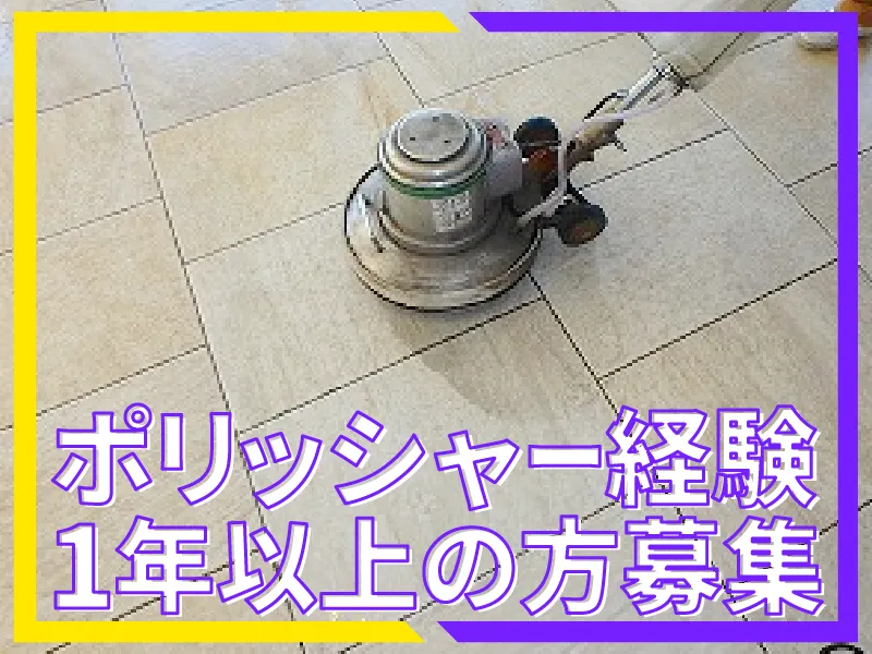 第一相互株式会社-0003の求人・転職情報