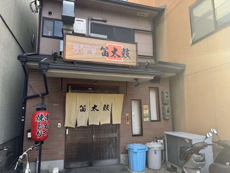 炭火焼鳥・串カツ処　笛太鼓のアルバイト・バイト求人情報-02