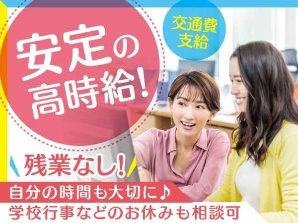 トランスコスモス株式会社の求人・転職情報