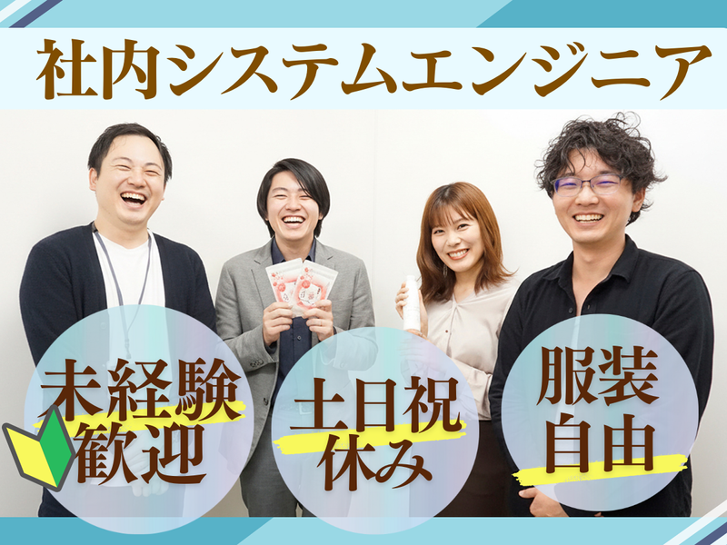 株式会社食通の求人・転職情報