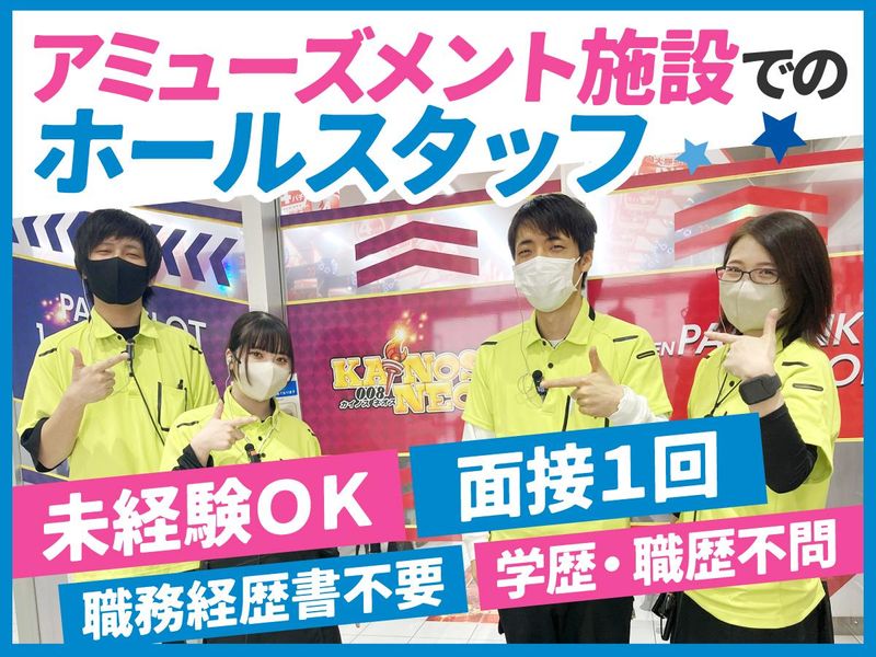 おおのやグループ	株式会社加持野商事大野屋の求人・転職情報