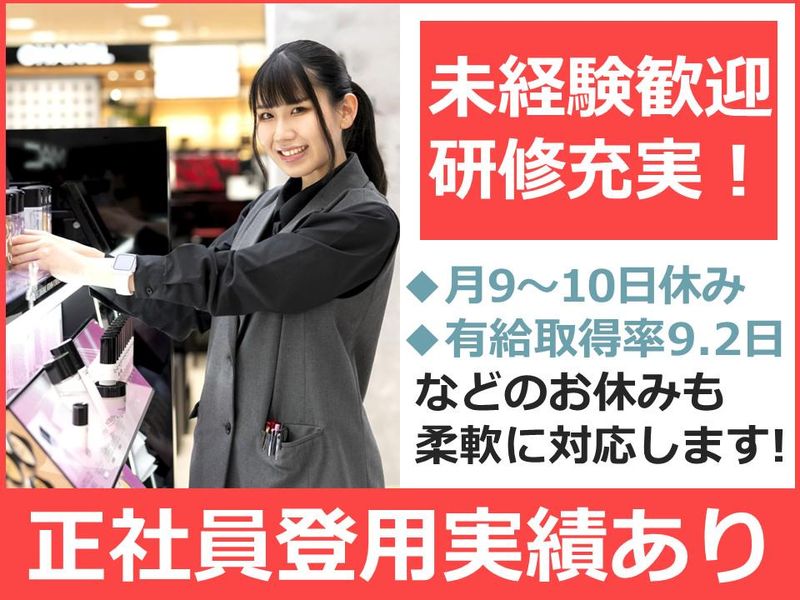 株式会社福田屋百貨店の求人・転職情報