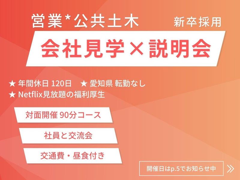 水野建設株式会社