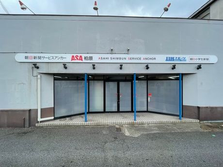 大阪朝日新聞販売協同組合の求人・転職情報