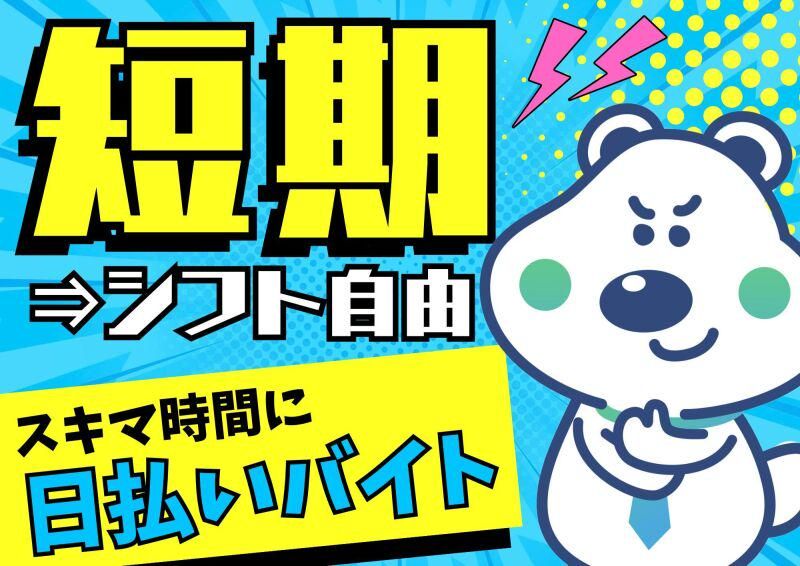 ピックル株式会社 札幌北口支店のアルバイト・バイト求人情報-04