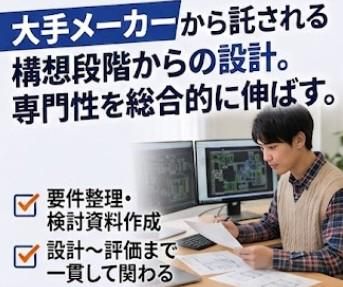 株式会社テクノプロ ・エンジニアリング社の求人・転職情報