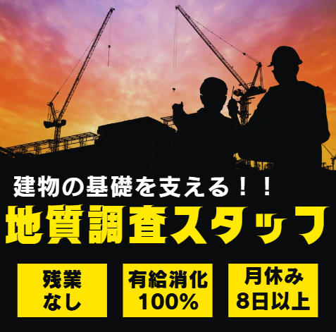 株式会社加藤環境の求人・転職情報
