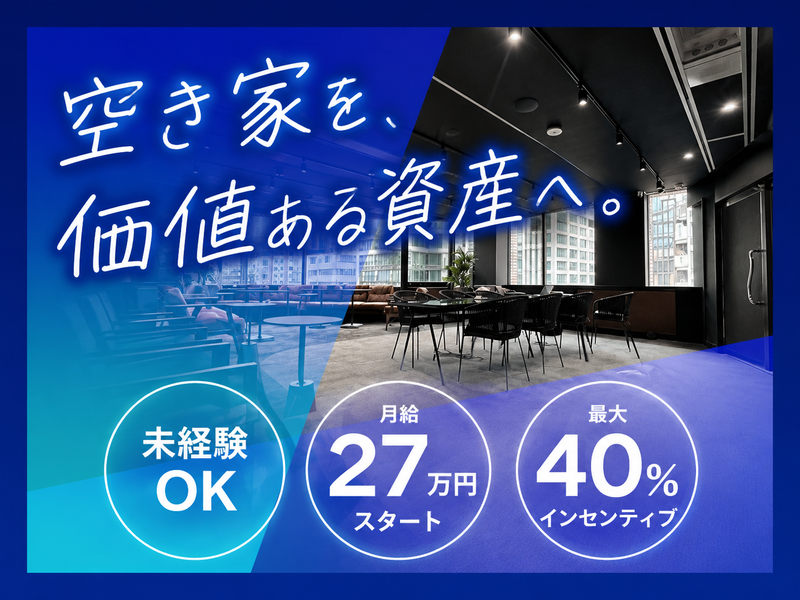 株式会社Triikuの求人・転職情報