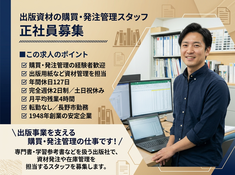 東京法令出版株式会社の求人・転職情報