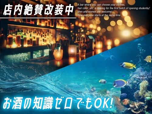 サパー BAR STAR GAZAR~スターゲイザー~のアルバイト・バイト求人情報-02