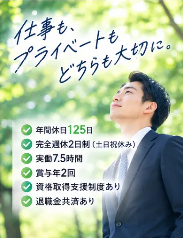 【国栄通商株式会社】のアルバイト・バイト求人情報