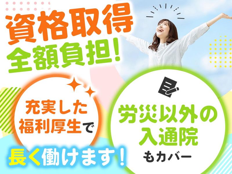 きらめき整骨院　福山本院のアルバイト・バイト求人情報-02