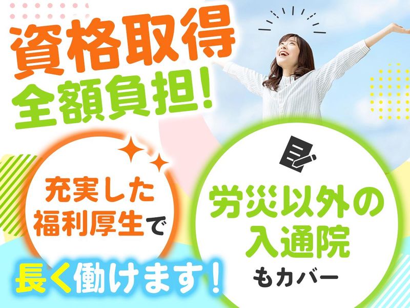 きらめき整骨院　福山本院の求人2