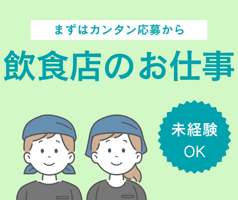 キャリアバンク株式会社:北海道札幌市中央区のアルバイト・バイト求人情報-31