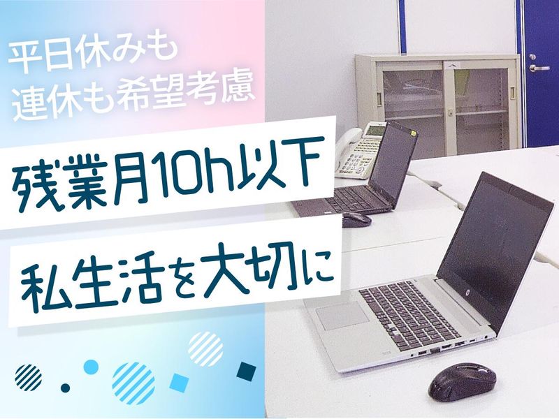 株式会社サンクネットの求人・転職情報