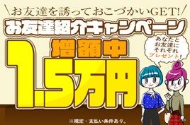 株式会社綜合キャリアオプションの求人情報