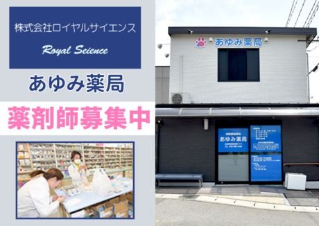 ジョイスリー株式会社の求人・転職情報