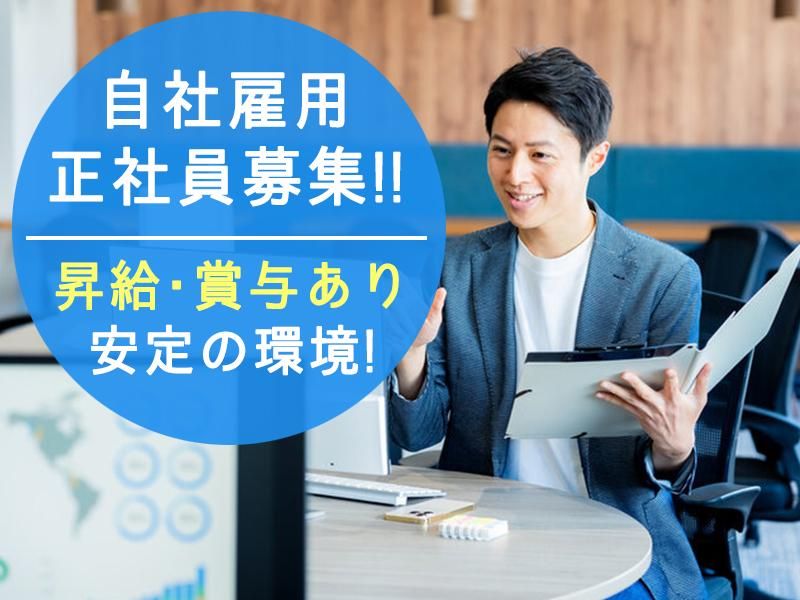 株式会社第一広房ＴＯＫＹＯの求人・転職情報