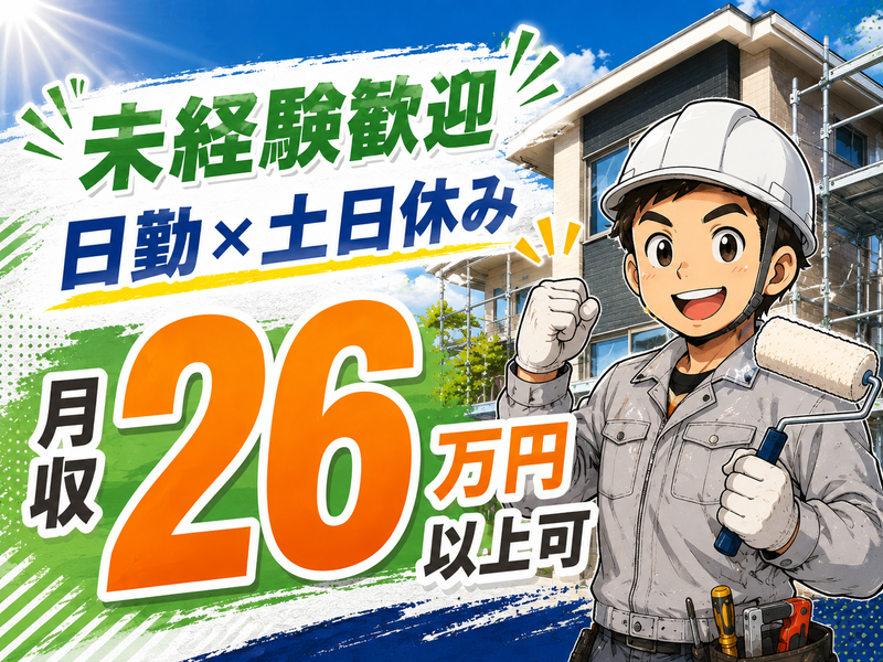 有限会社技販-0001の求人・転職情報