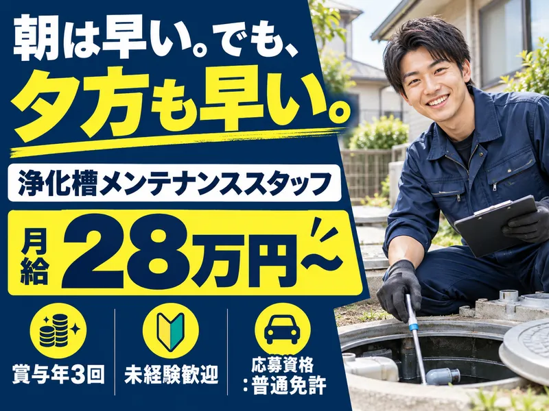 株式会社建総の求人・転職情報
