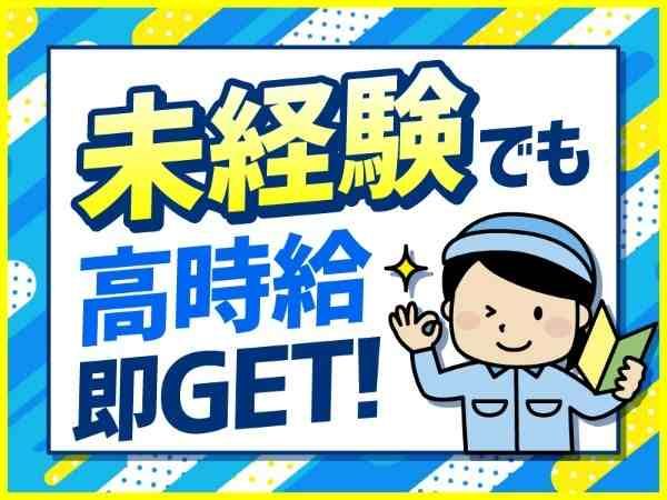 アールシースタッフ株式会社 (BP)