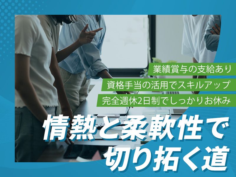 EachQWorK株式会社の求人・転職情報