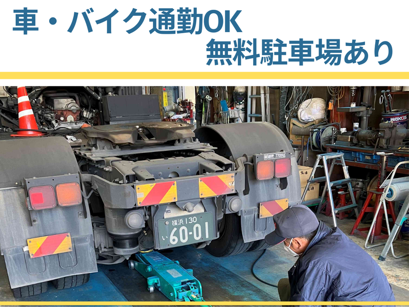 安全輸送株式会社の求人・転職情報