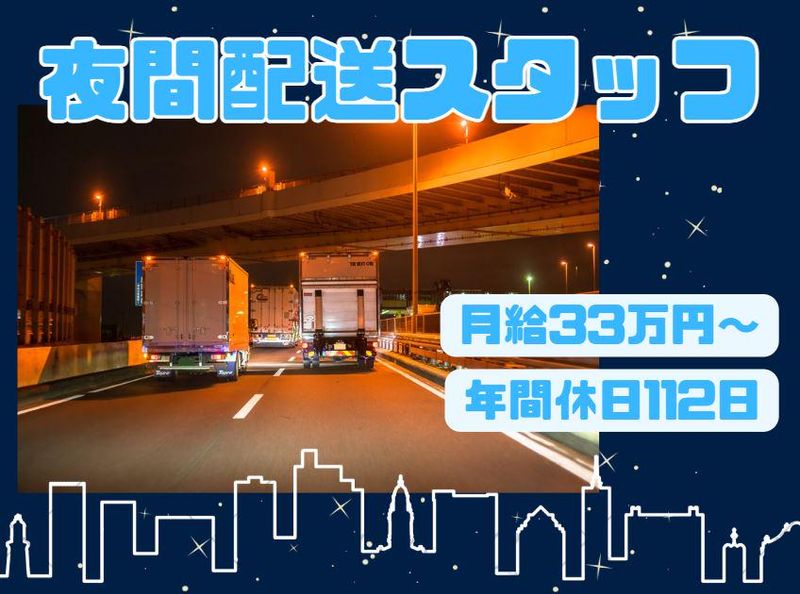 株式会社コバヤシユニオンの求人・転職情報