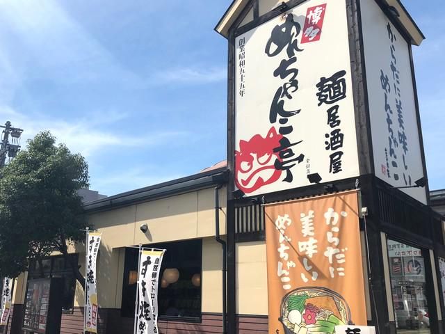 博多めんちゃんこ亭　箱崎店のアルバイト・バイト求人情報-03