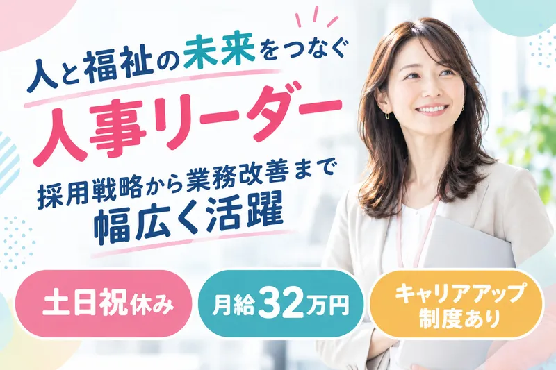 ミナノワ株式会社の求人・転職情報