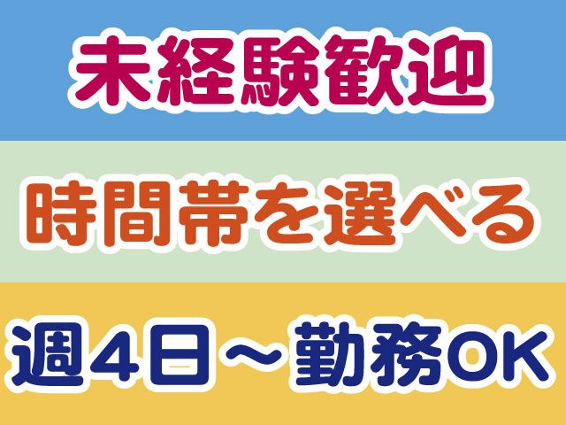 株式会社トーコー 関東支店の派遣求人情報