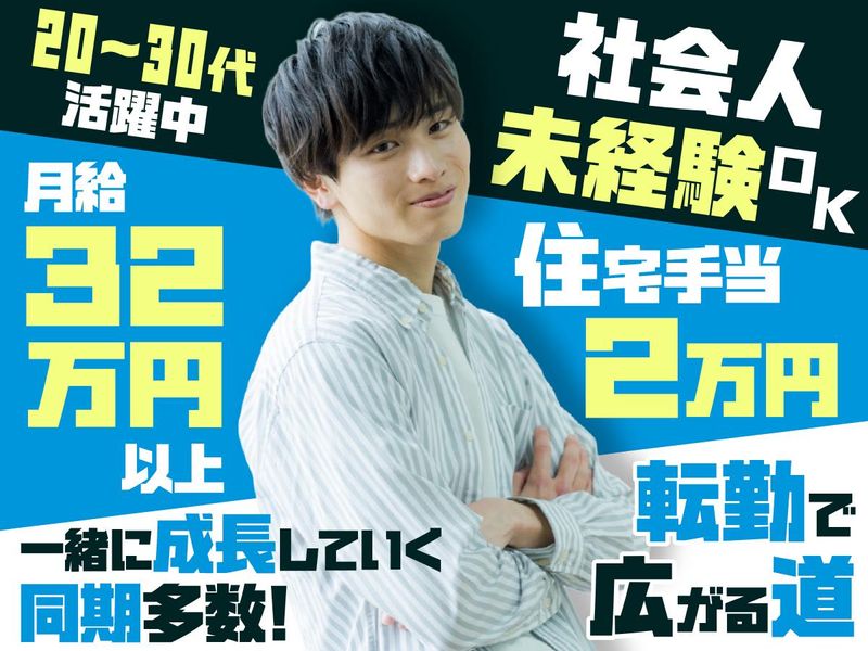 株式会社フュージョンの求人・転職情報