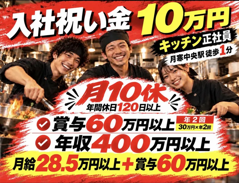 株式会社Zeal‘sPlanningの求人・転職情報