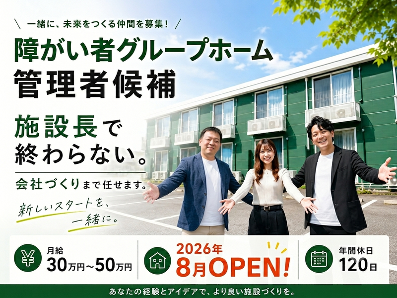 株式会社イッツ・ミーの求人・転職情報
