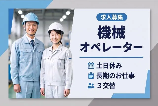 株式会社エムテイアイのアルバイト・バイト求人情報