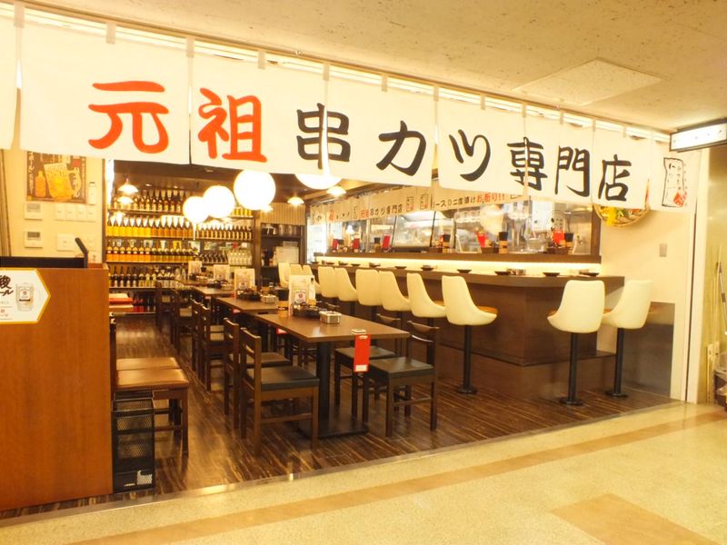 新世界串カツいっとく大阪駅前第1ビル店のアルバイト・バイト求人情報-03