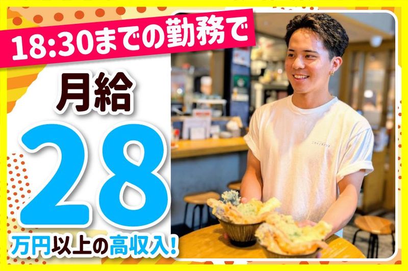 ニカイノオアシスKITTE大阪店のアルバイト・バイト求人情報-02