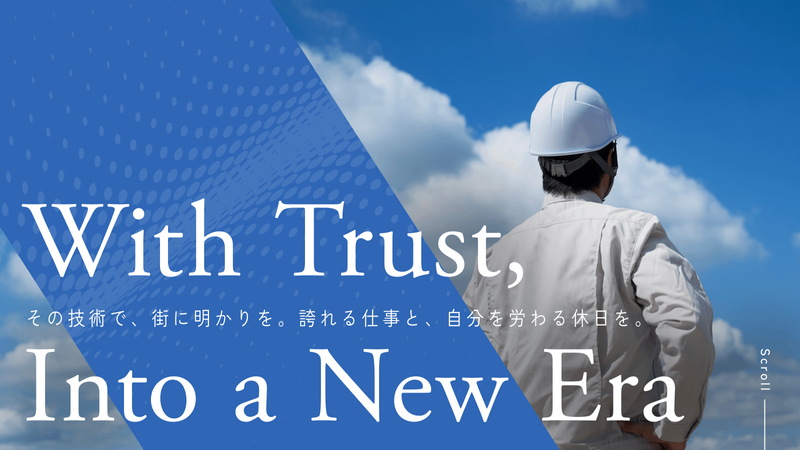 株式会社伊東サービスの求人・転職情報
