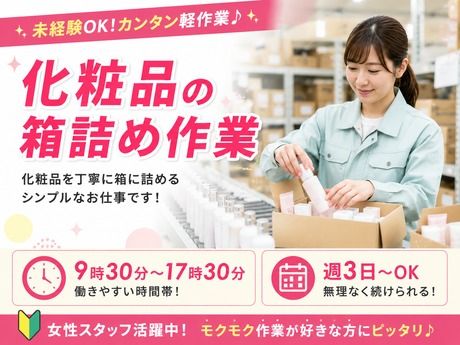 アールシースタッフ株式会社　本社営業所のアルバイト・バイト求人情報-10