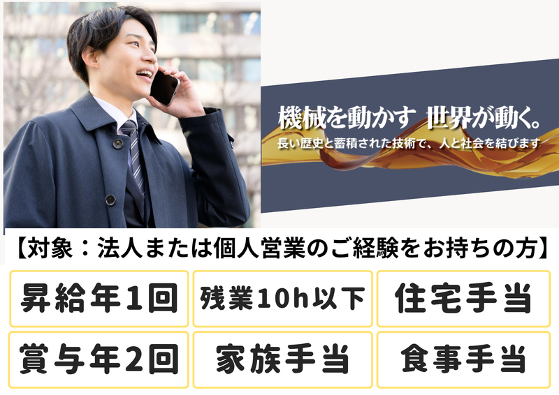 興和油化工業株式会社の求人・転職情報