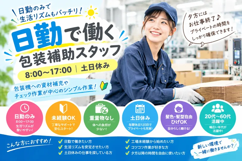 株式会社SGS　藤枝営業所【S】のアルバイト・バイト求人情報