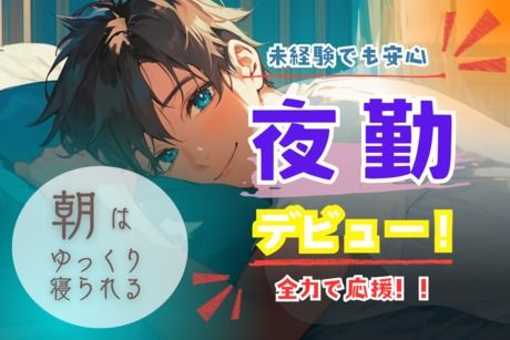 株式会社ヒューマンアイズの求人・転職情報